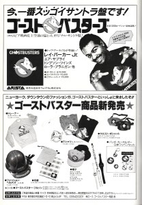 gbsjapaneseprograminsidecover